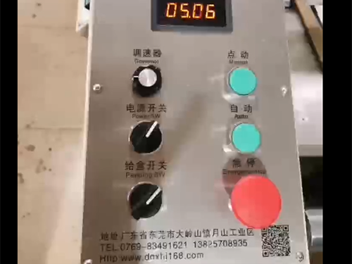 膠盒機